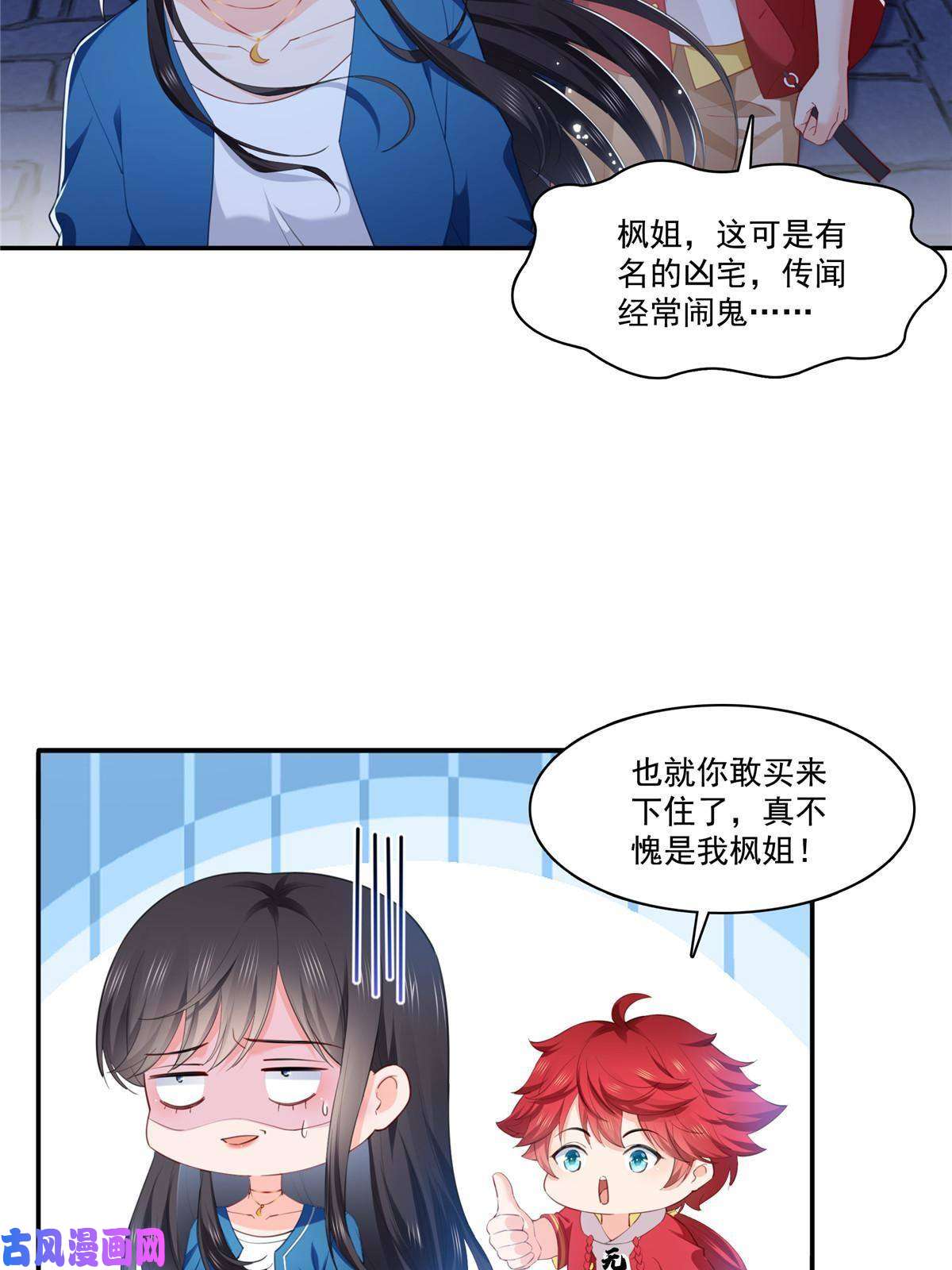 恰似寒光遇骄阳第268话 追求者？