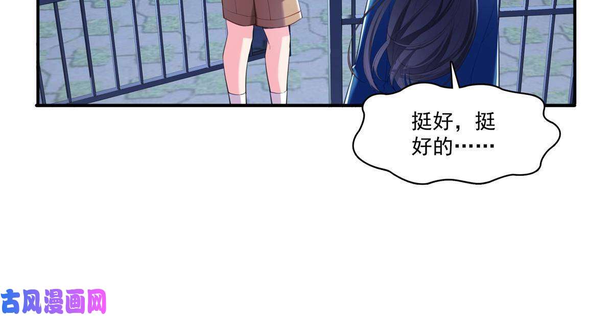 恰似寒光遇骄阳第268话 追求者？