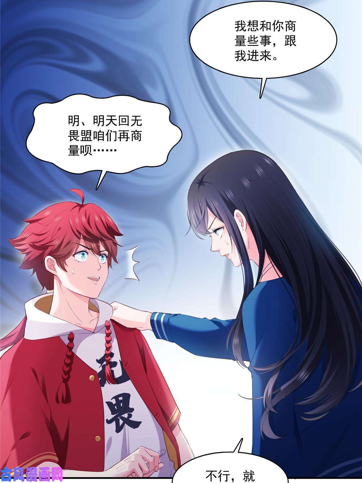 恰似寒光遇骄阳第268话 追求者？