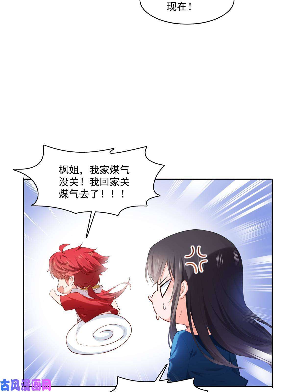 恰似寒光遇骄阳第268话 追求者？