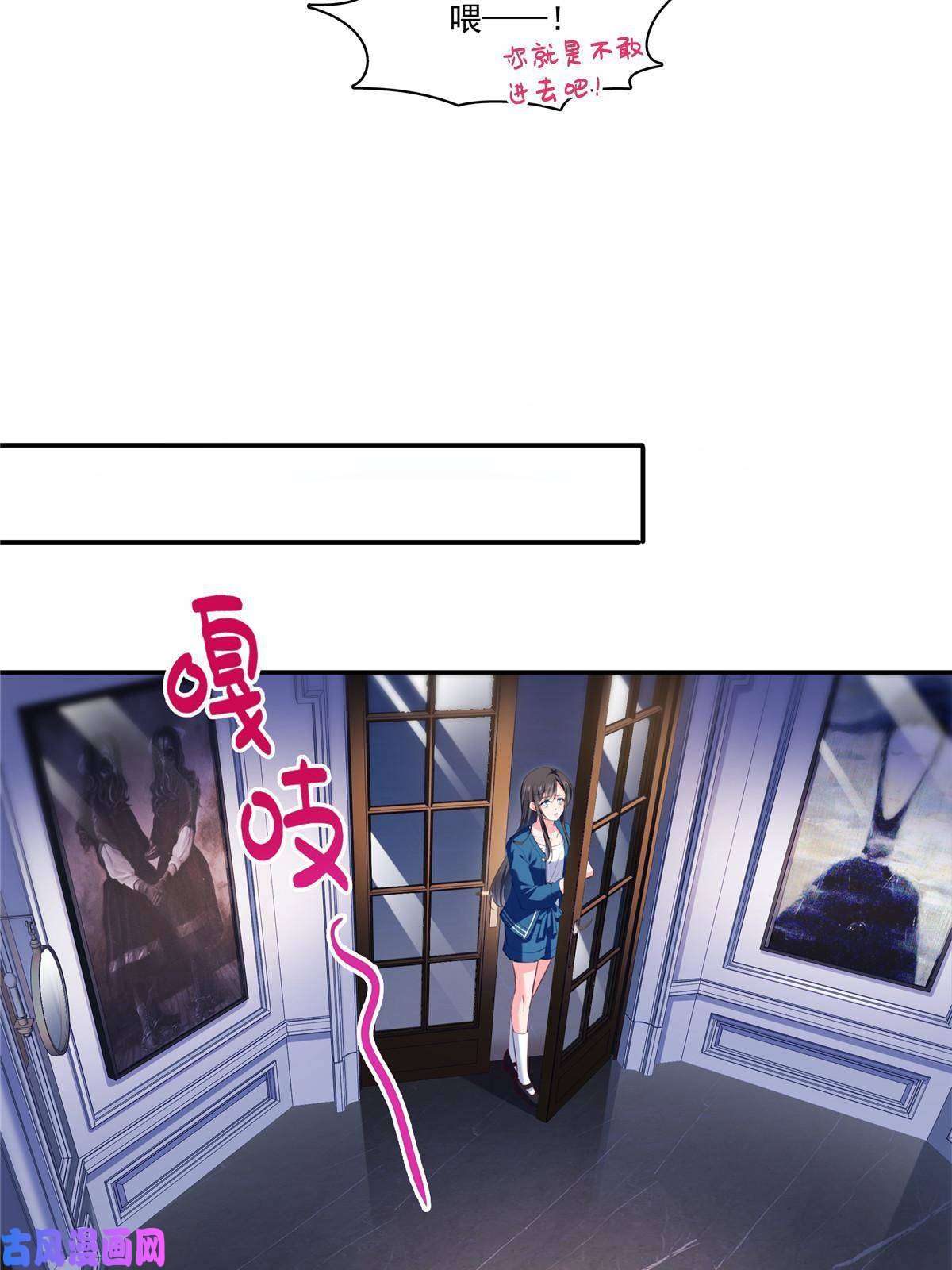 恰似寒光遇骄阳第268话 追求者？