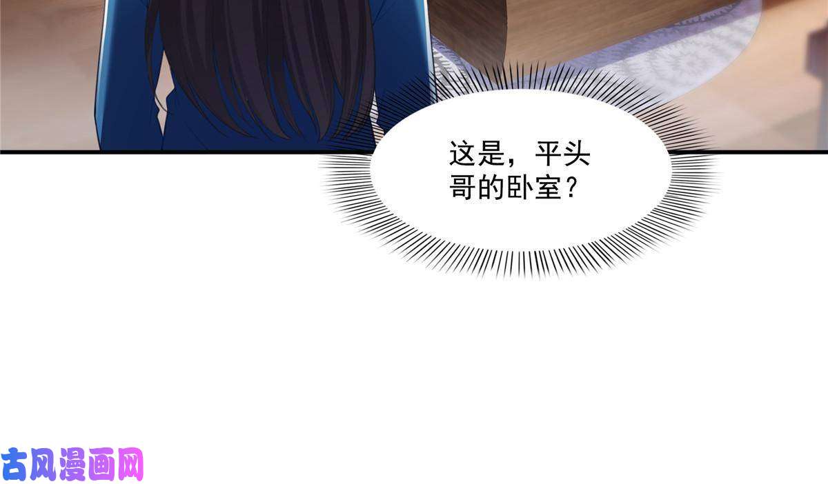 恰似寒光遇骄阳第268话 追求者？