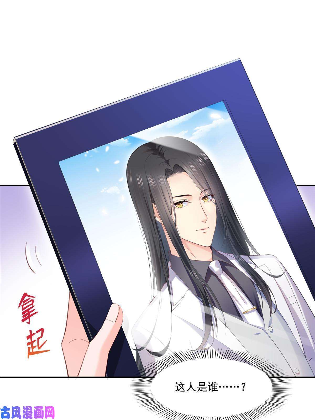 恰似寒光遇骄阳第268话 追求者？