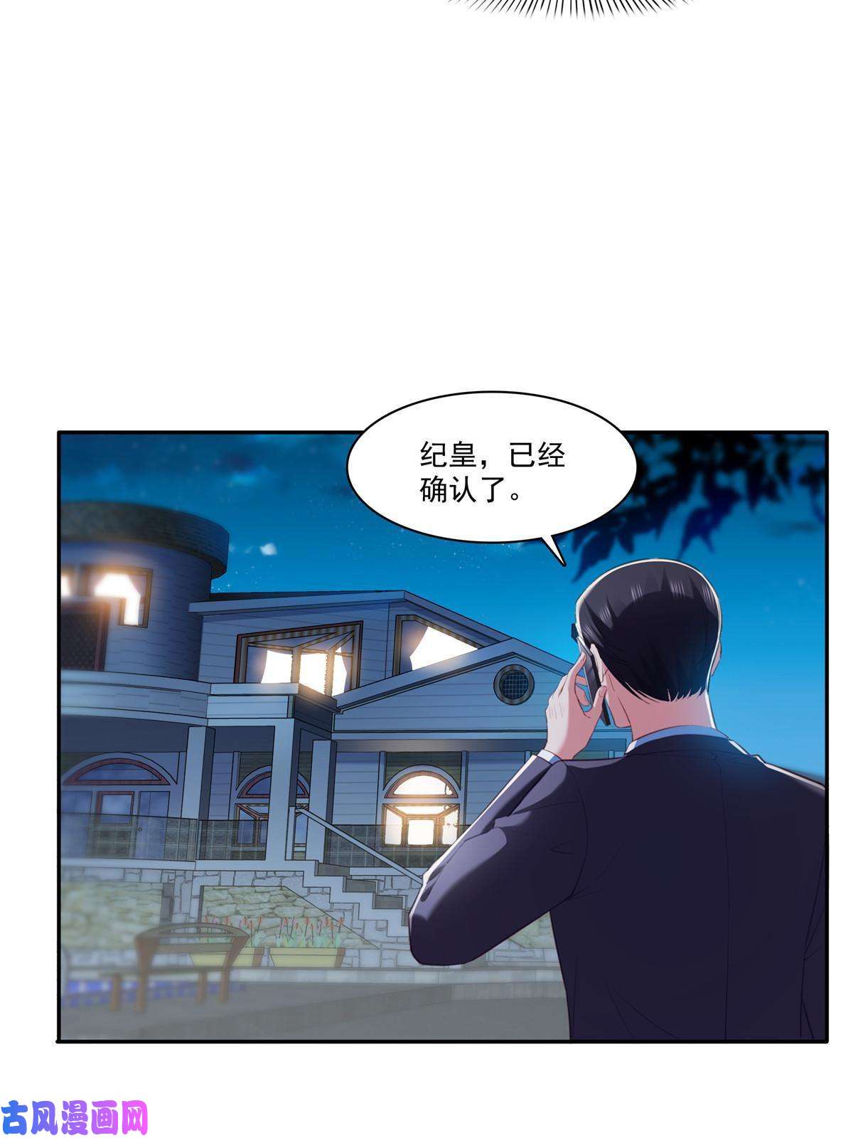 恰似寒光遇骄阳第268话 追求者？