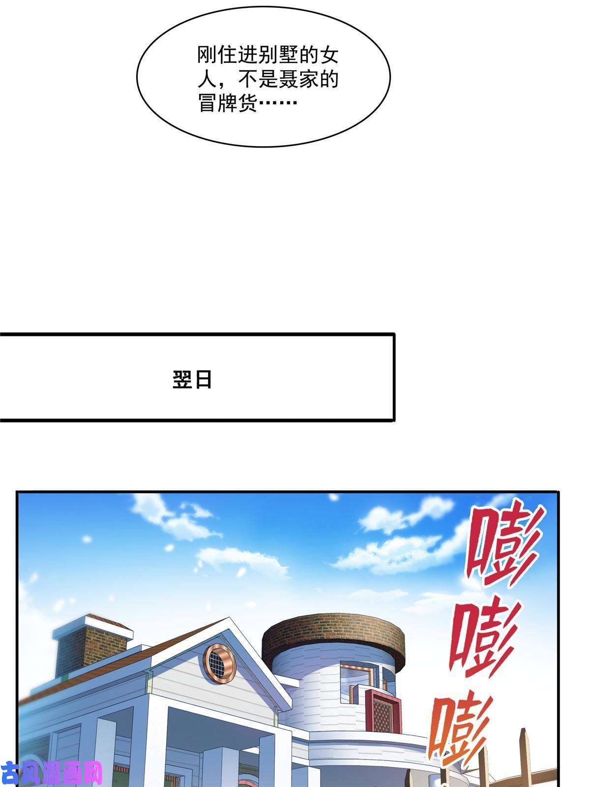 恰似寒光遇骄阳第268话 追求者？