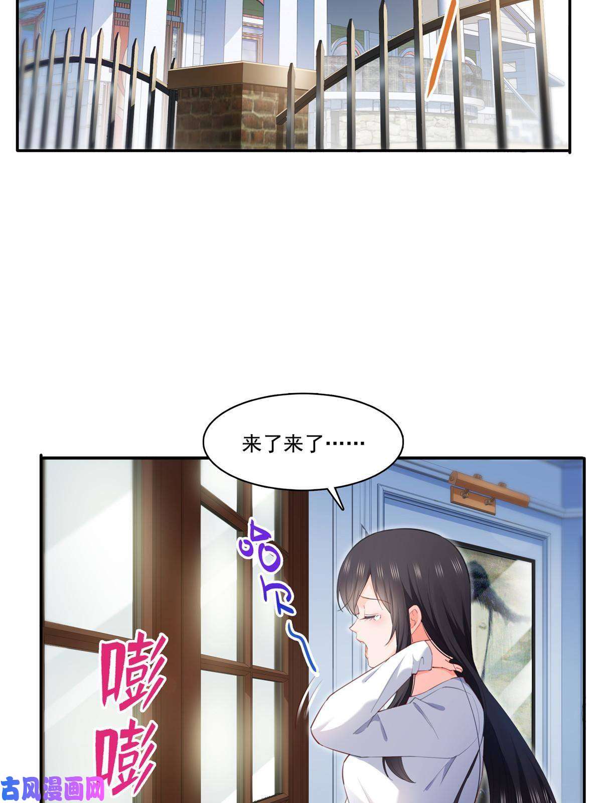恰似寒光遇骄阳第268话 追求者？