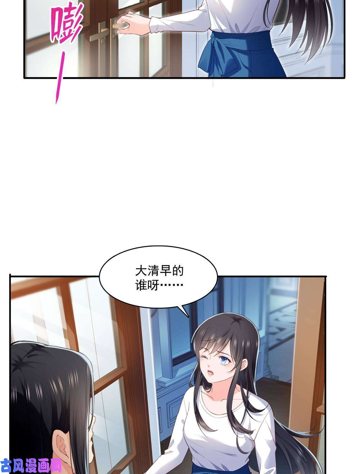 恰似寒光遇骄阳第268话 追求者？