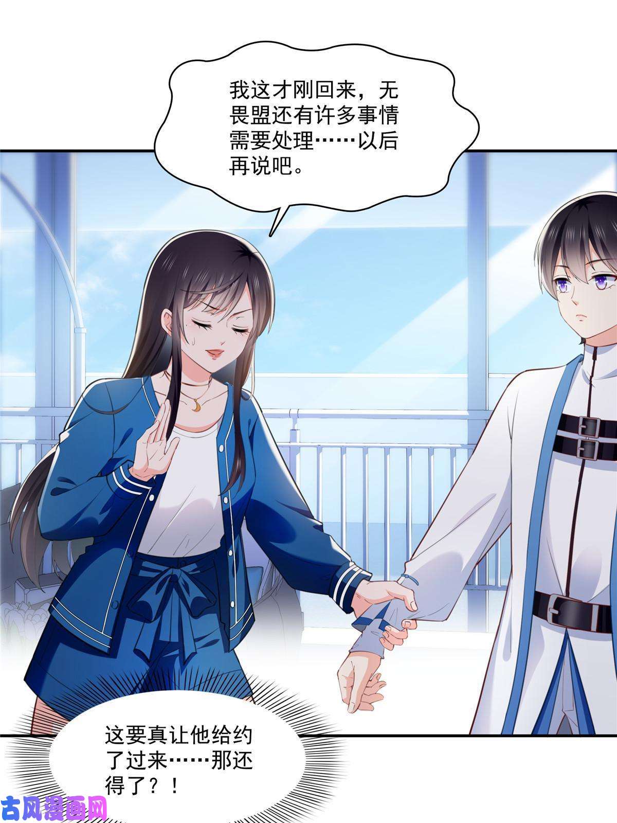 恰似寒光遇骄阳第268话 追求者？
