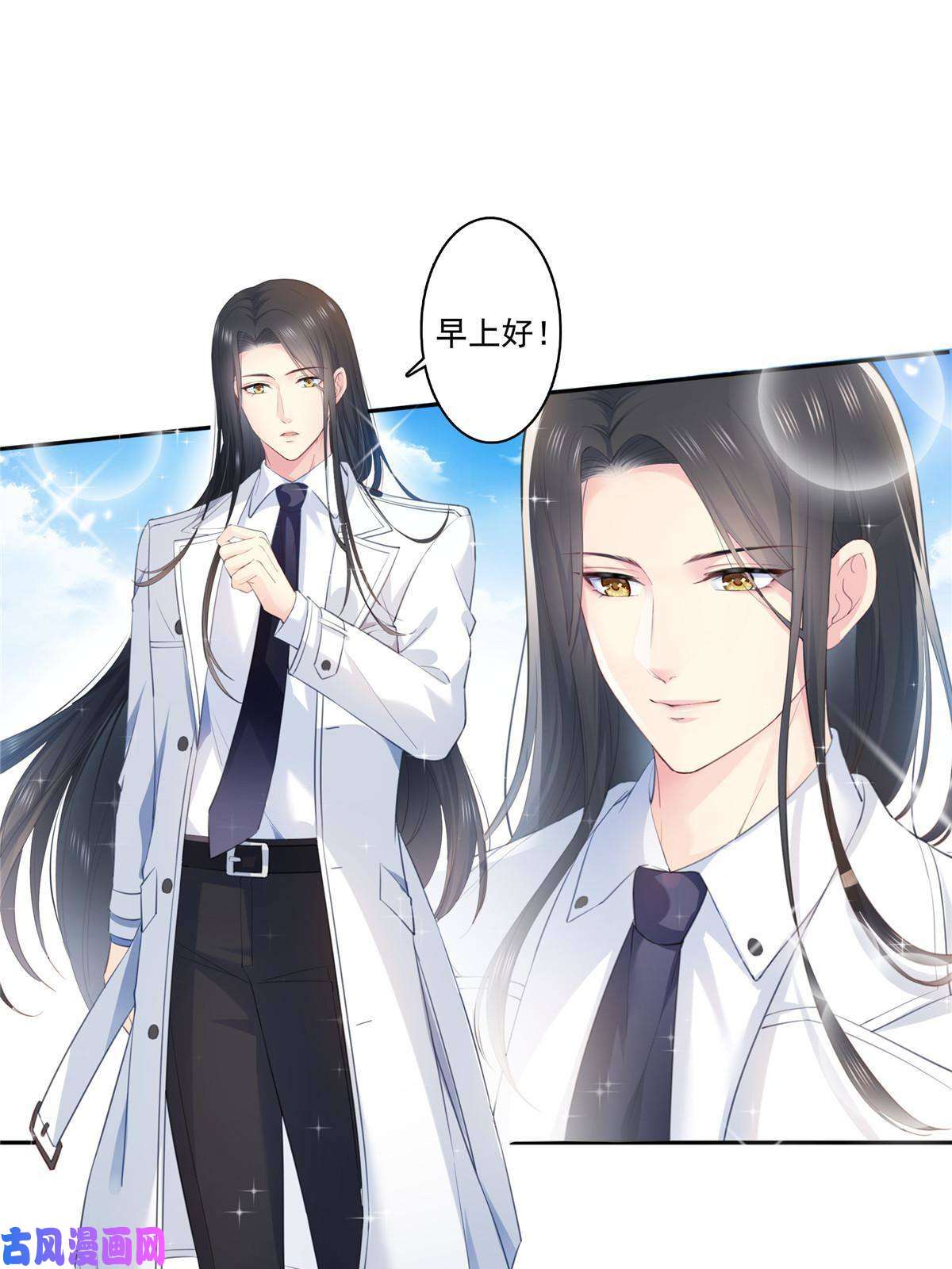 恰似寒光遇骄阳第268话 追求者？