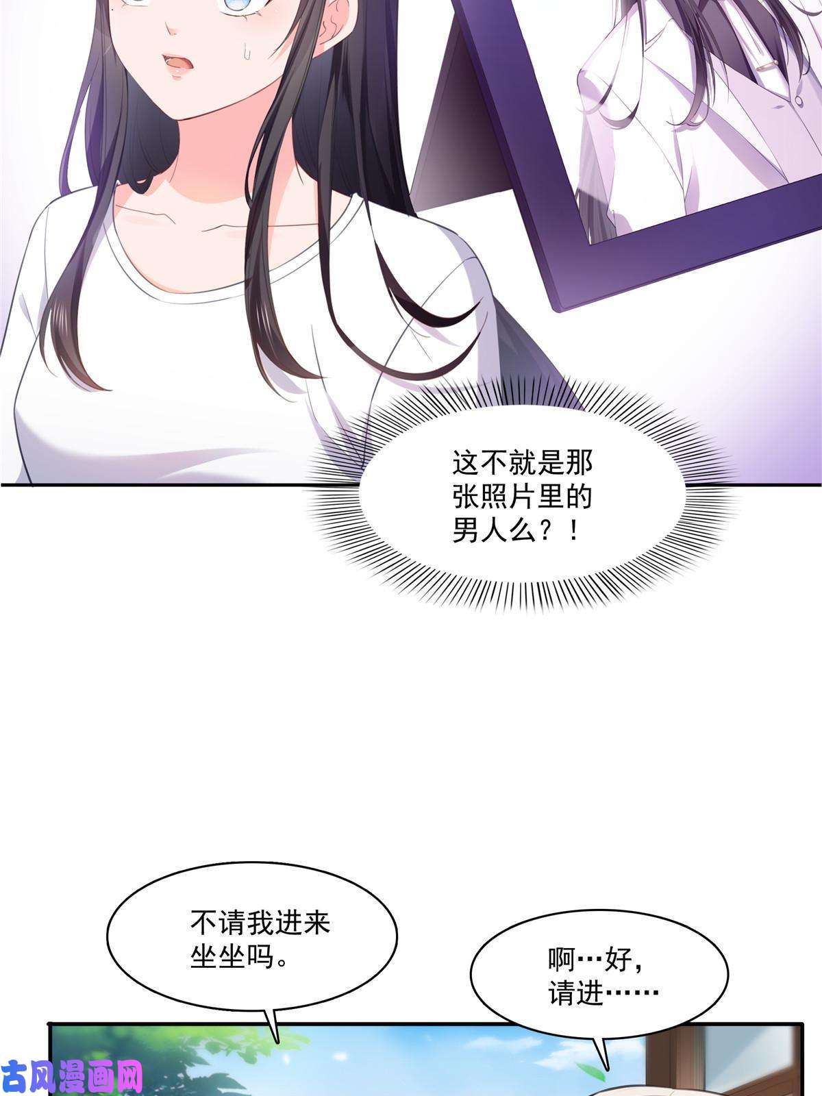 恰似寒光遇骄阳第268话 追求者？