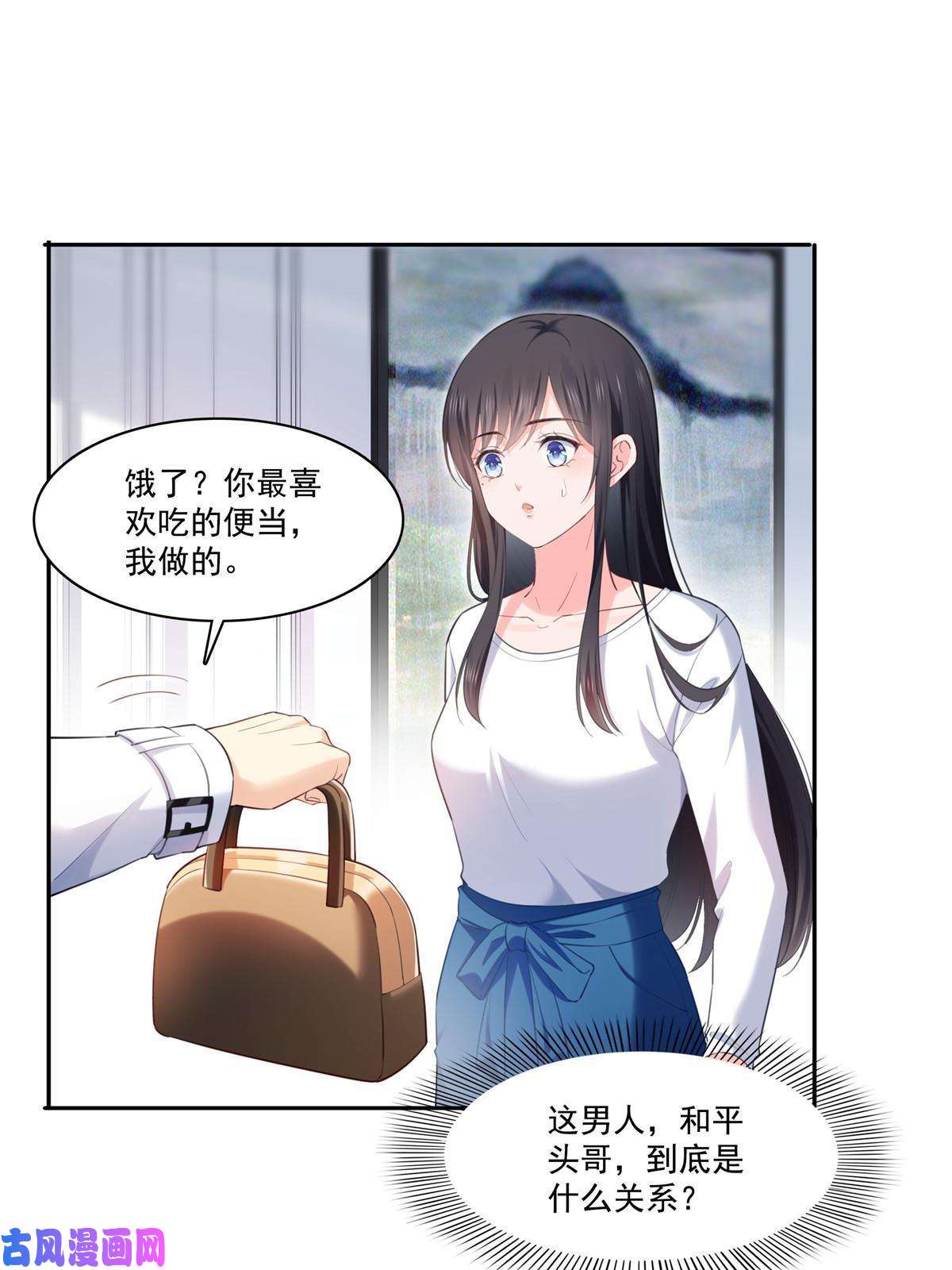 恰似寒光遇骄阳第268话 追求者？
