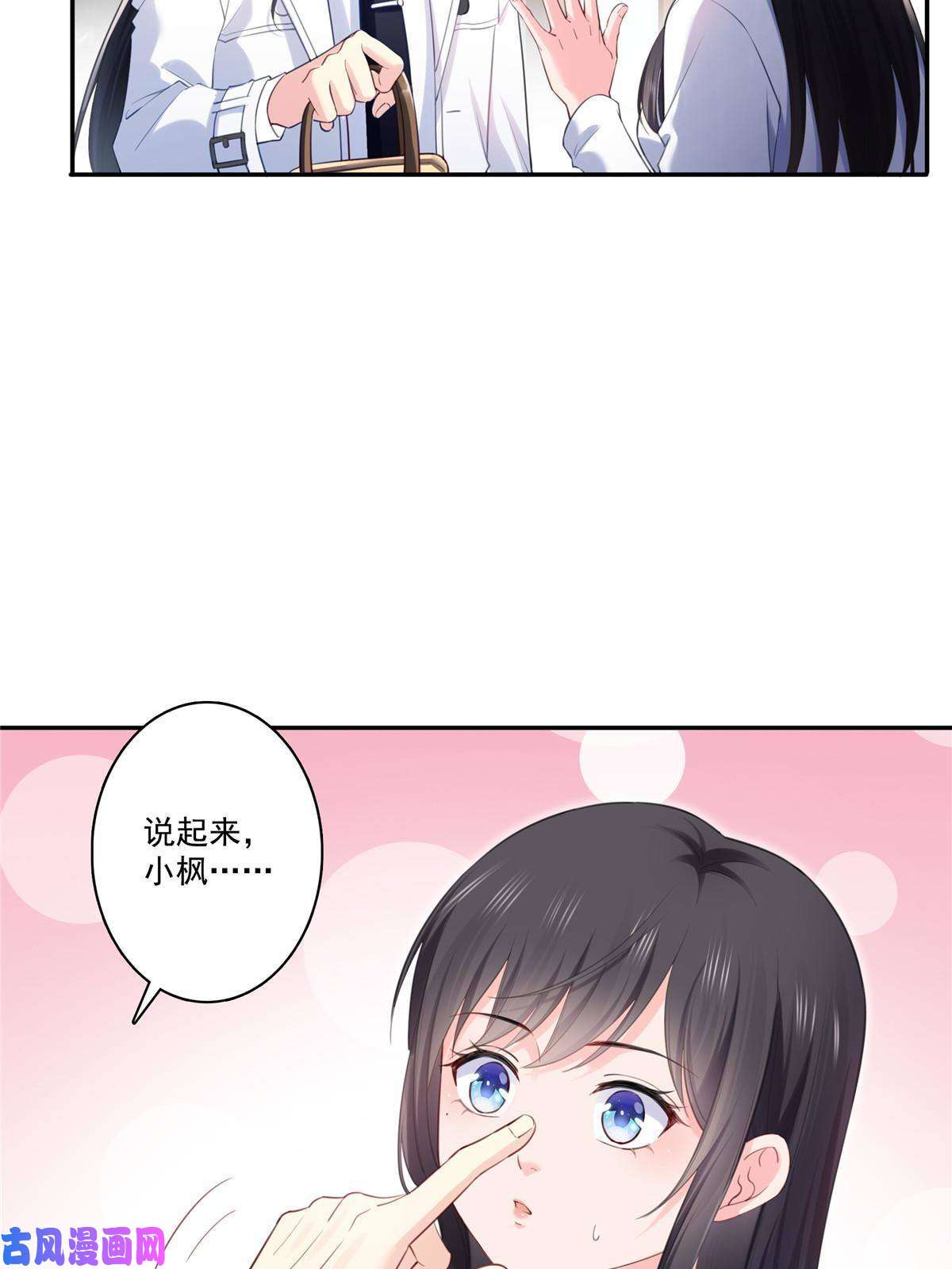 恰似寒光遇骄阳第268话 追求者？