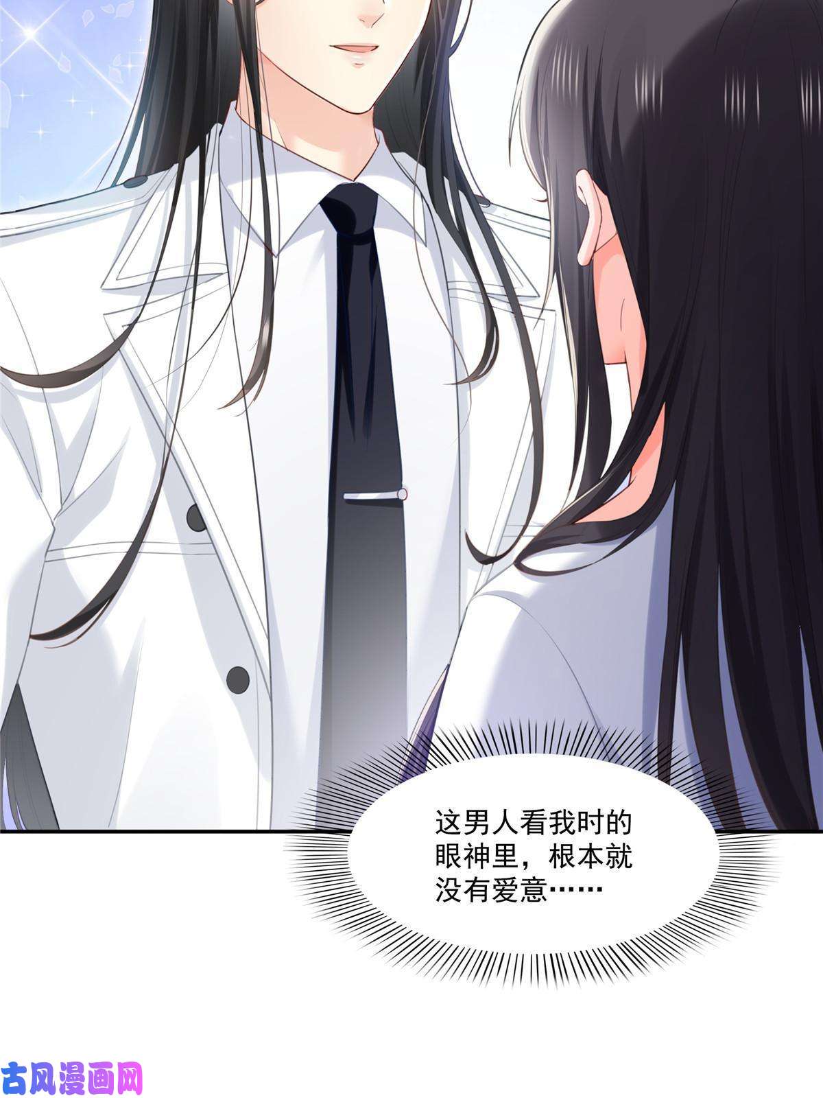 恰似寒光遇骄阳第268话 追求者？