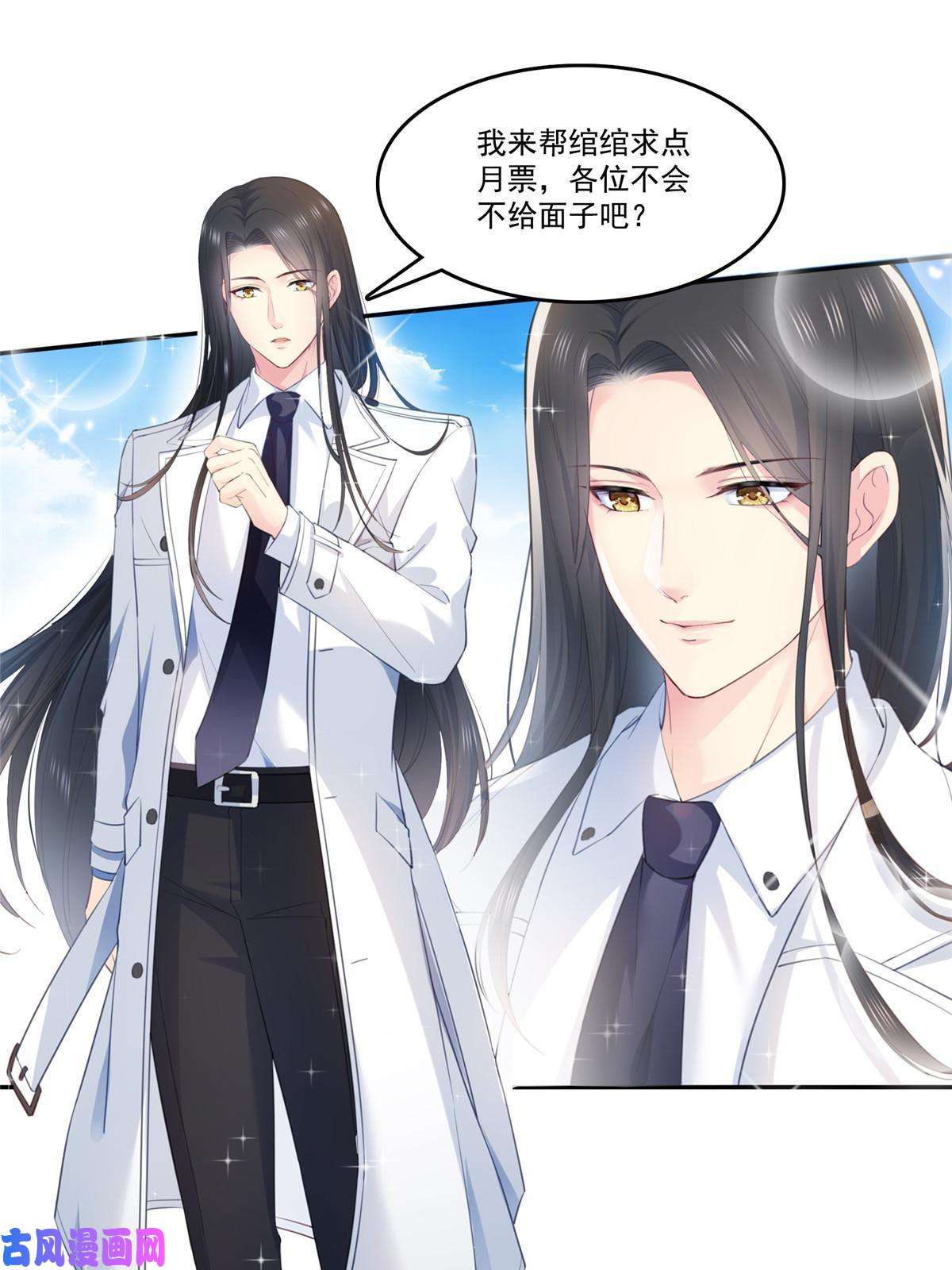 恰似寒光遇骄阳第268话 追求者？