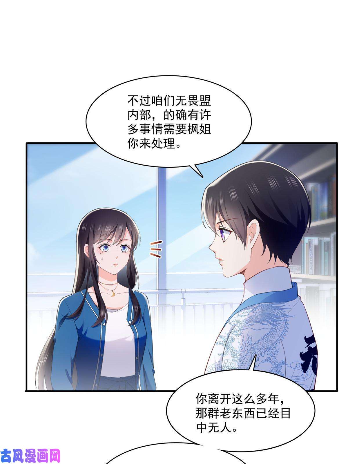 恰似寒光遇骄阳第268话 追求者？