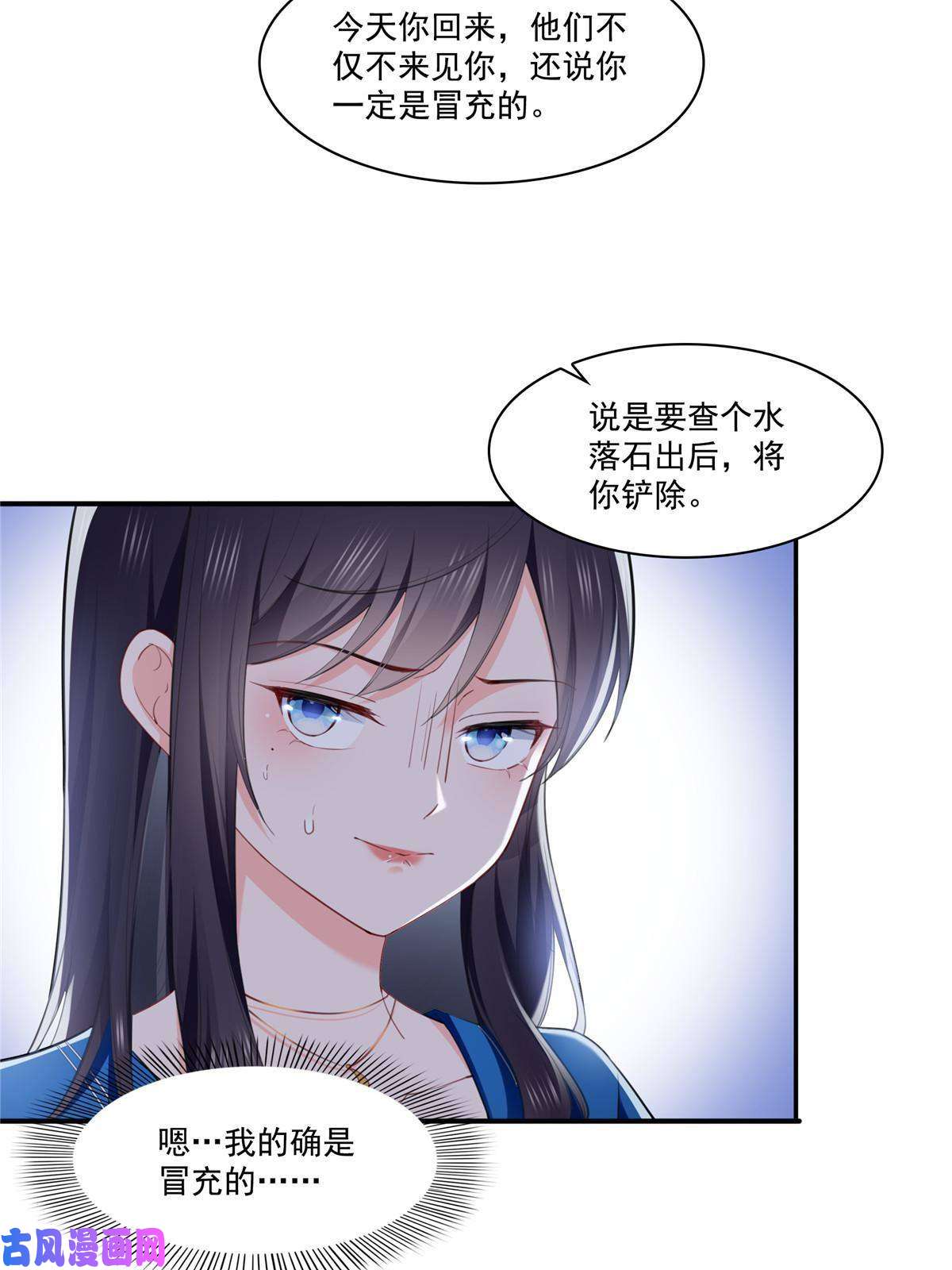 恰似寒光遇骄阳第268话 追求者？