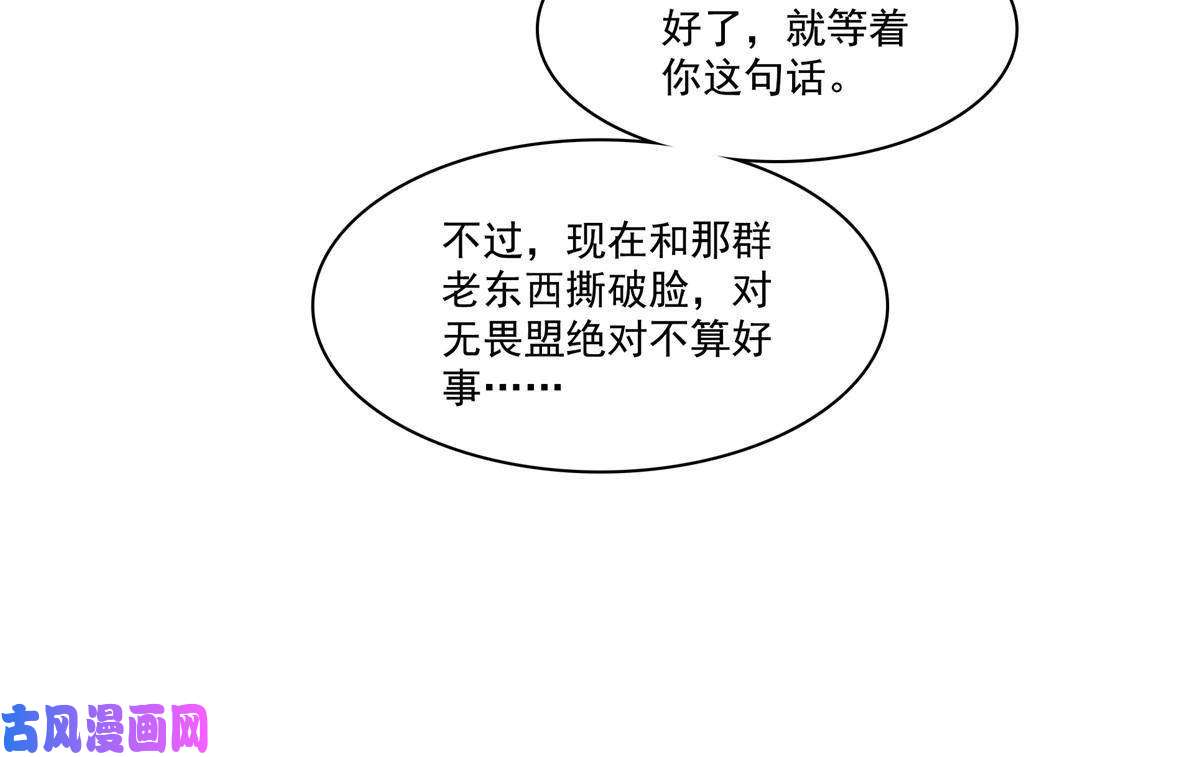 恰似寒光遇骄阳第268话 追求者？