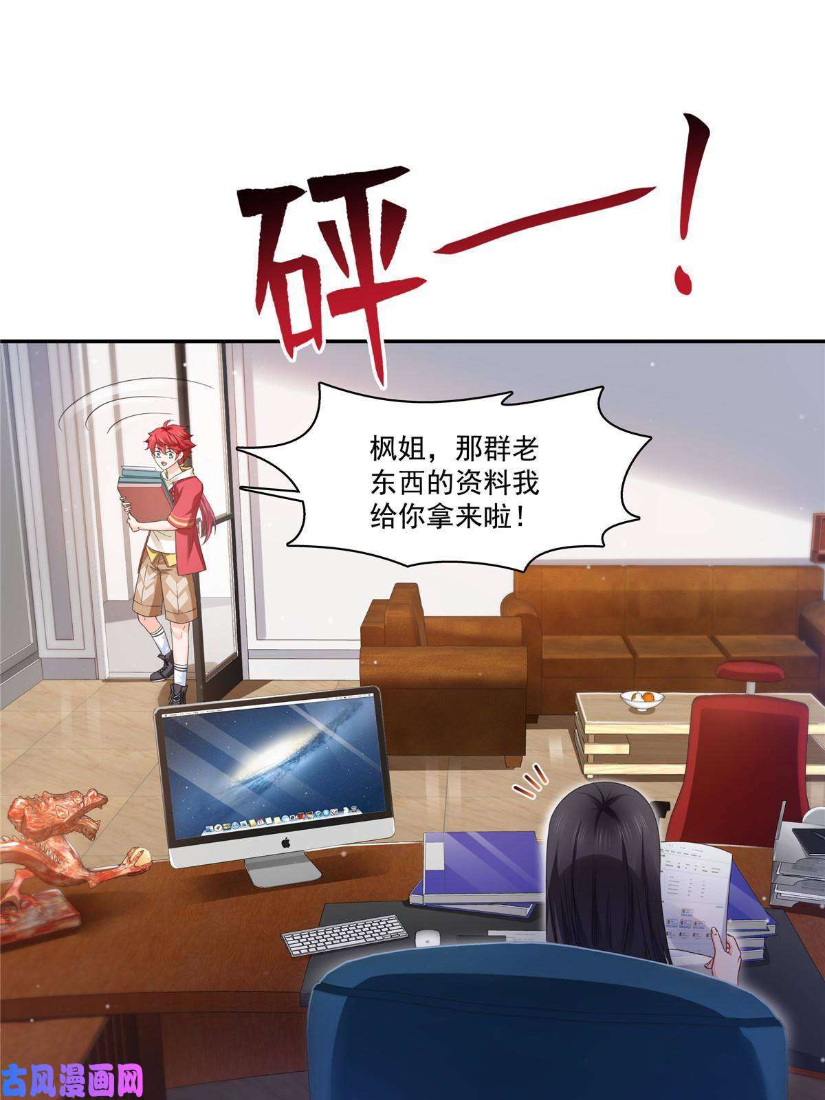 恰似寒光遇骄阳第269话 和别的男人一起