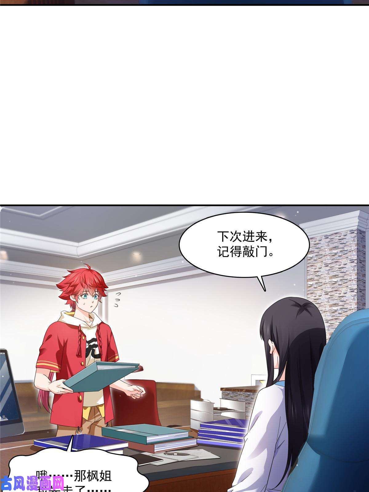 恰似寒光遇骄阳第269话 和别的男人一起
