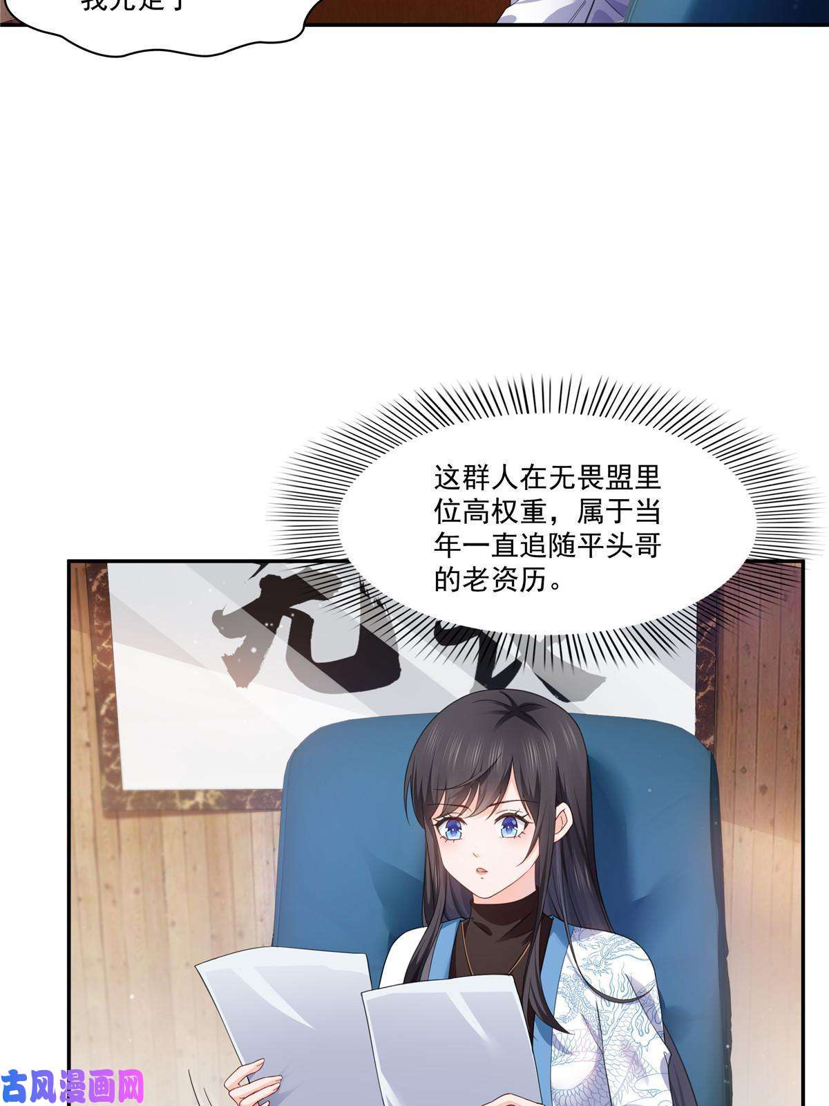 恰似寒光遇骄阳第269话 和别的男人一起