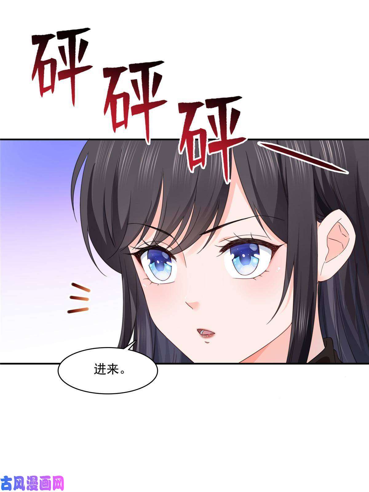 恰似寒光遇骄阳第269话 和别的男人一起