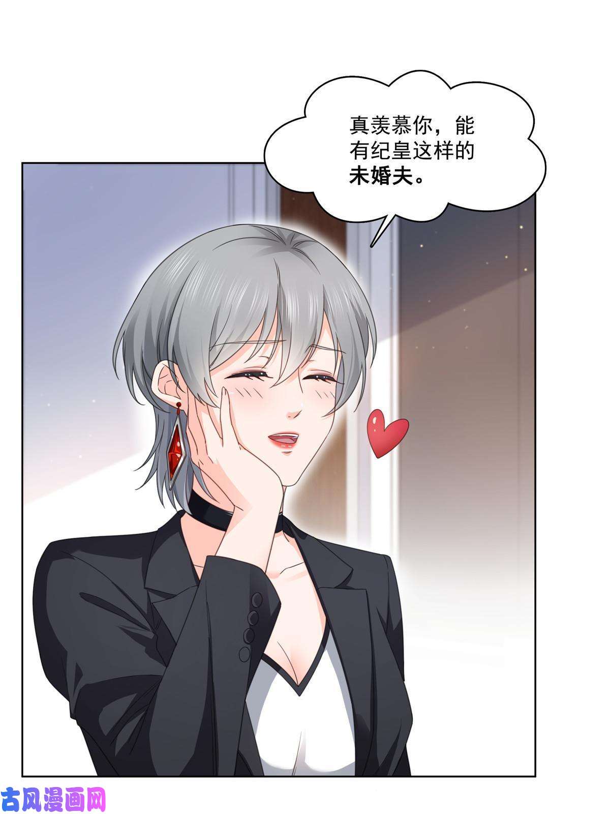 恰似寒光遇骄阳第269话 和别的男人一起