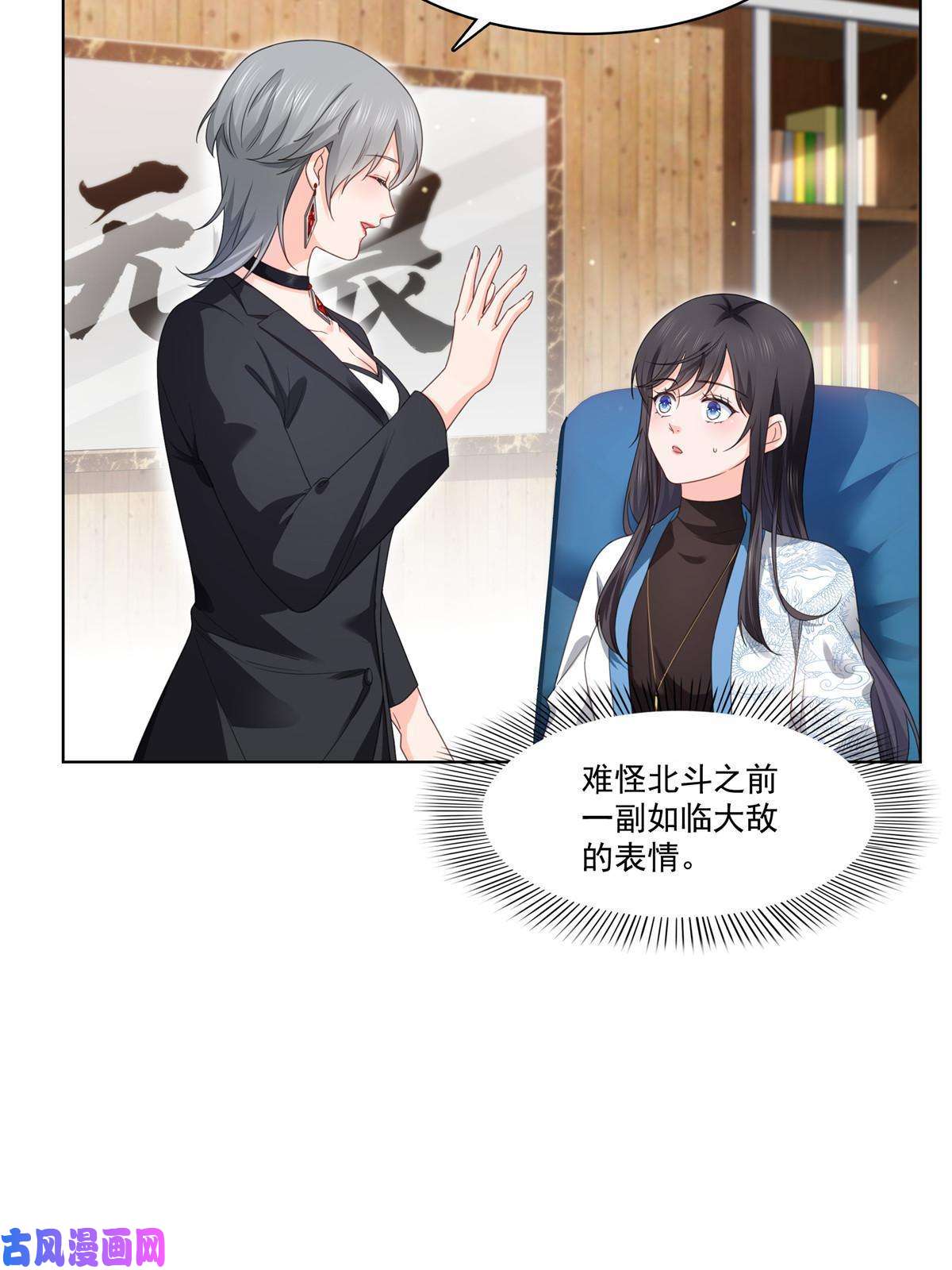恰似寒光遇骄阳第269话 和别的男人一起