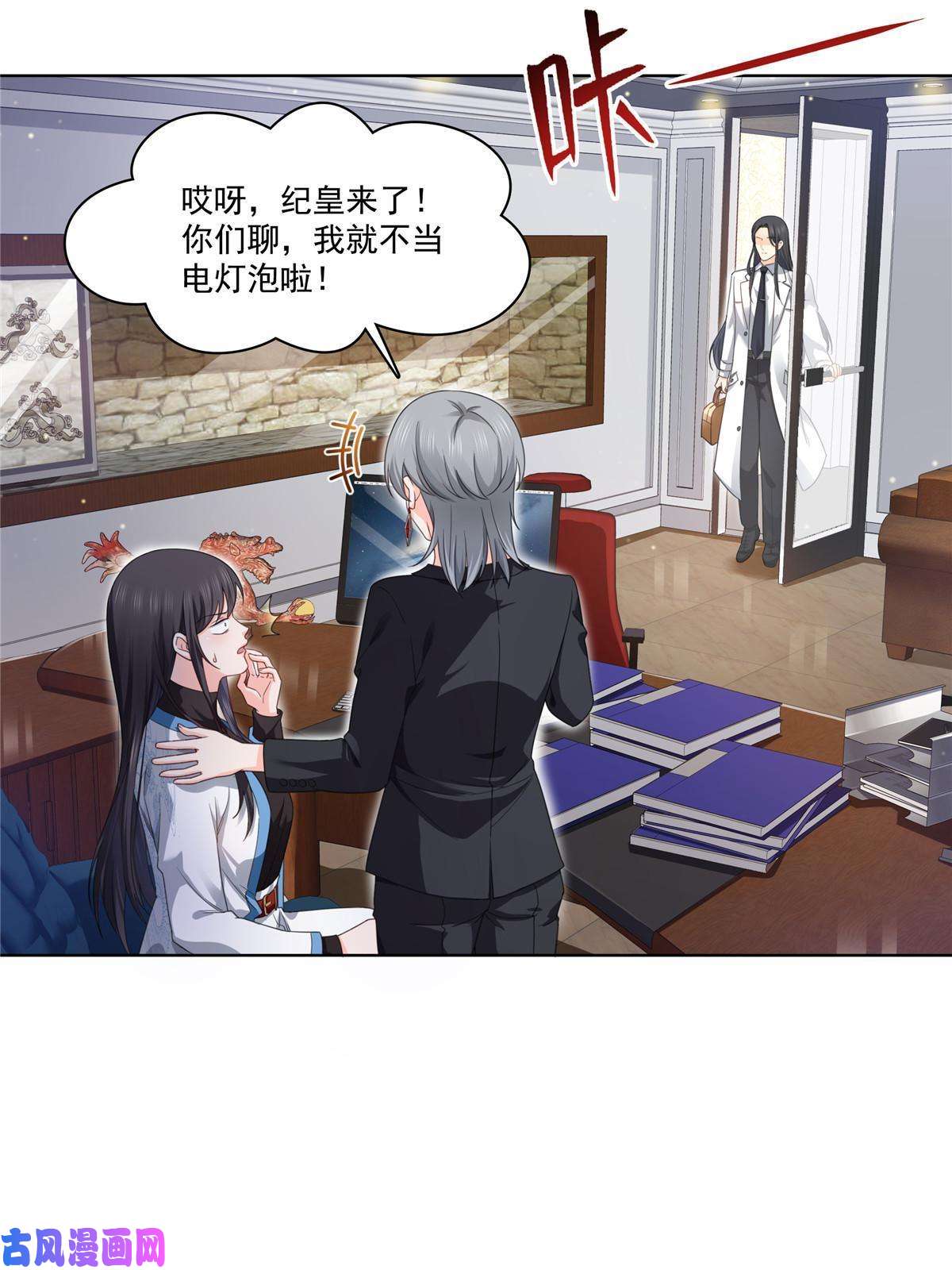 恰似寒光遇骄阳第269话 和别的男人一起