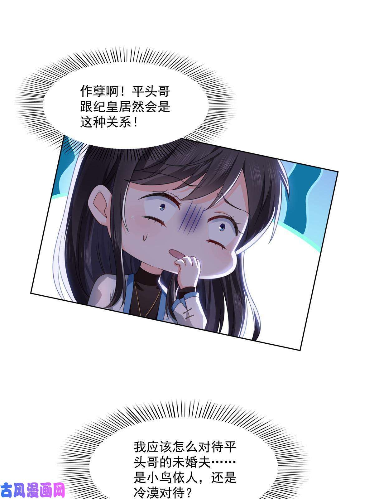 恰似寒光遇骄阳第269话 和别的男人一起