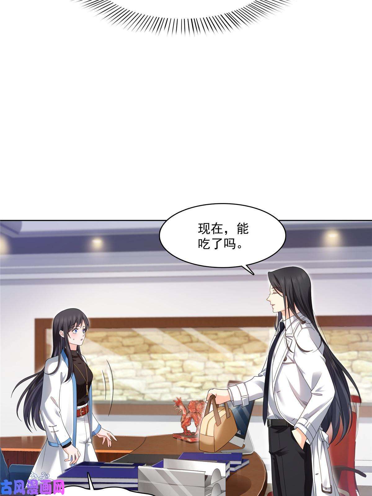 恰似寒光遇骄阳第269话 和别的男人一起