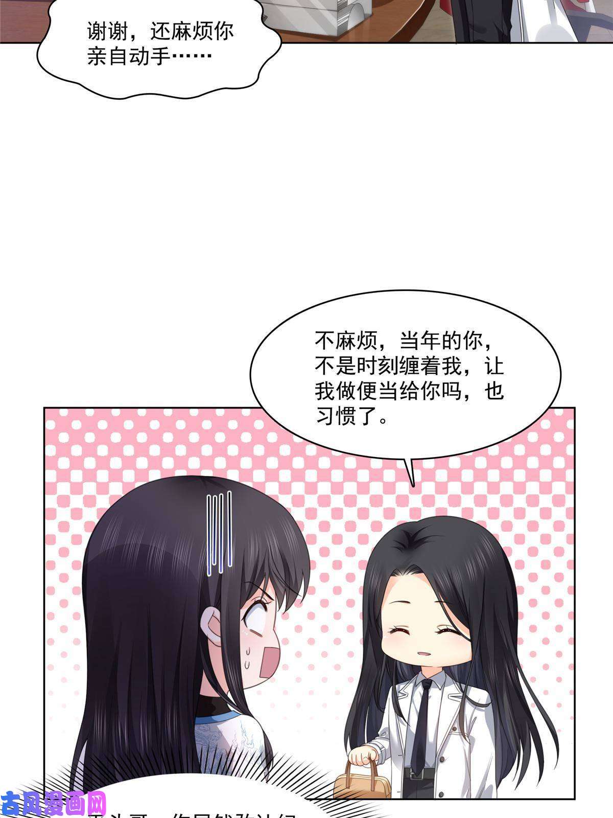 恰似寒光遇骄阳第269话 和别的男人一起