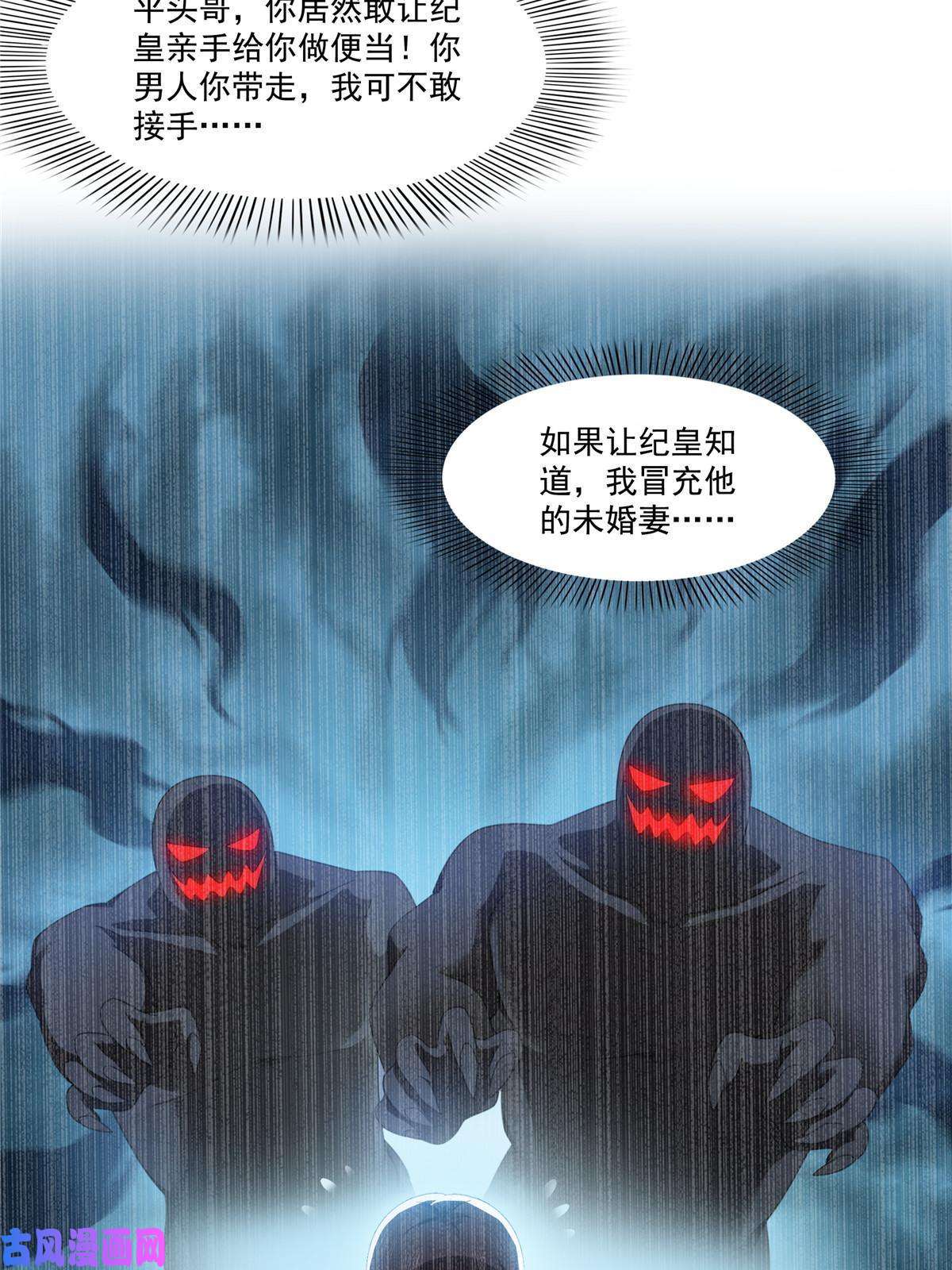 恰似寒光遇骄阳第269话 和别的男人一起