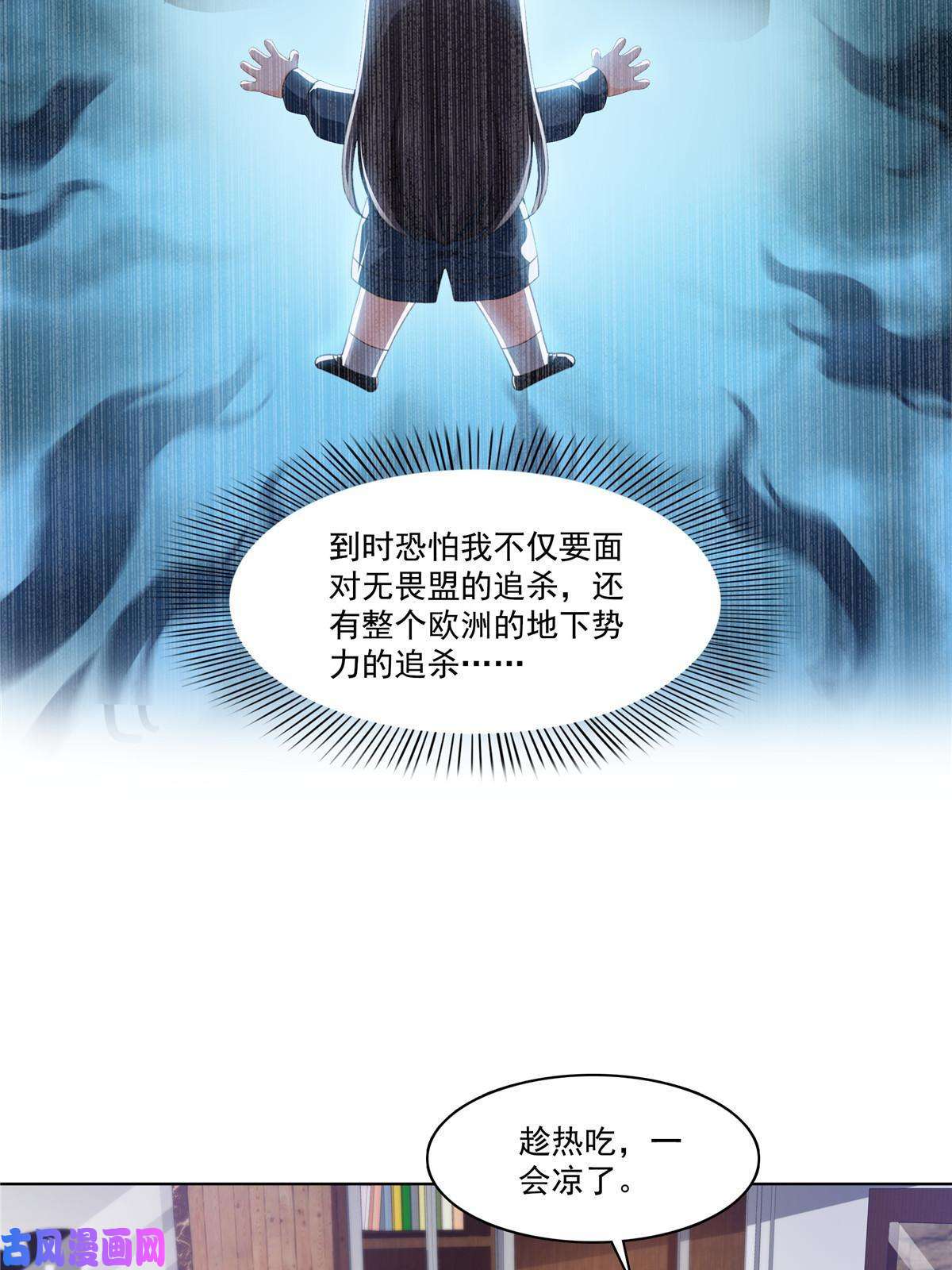 恰似寒光遇骄阳第269话 和别的男人一起