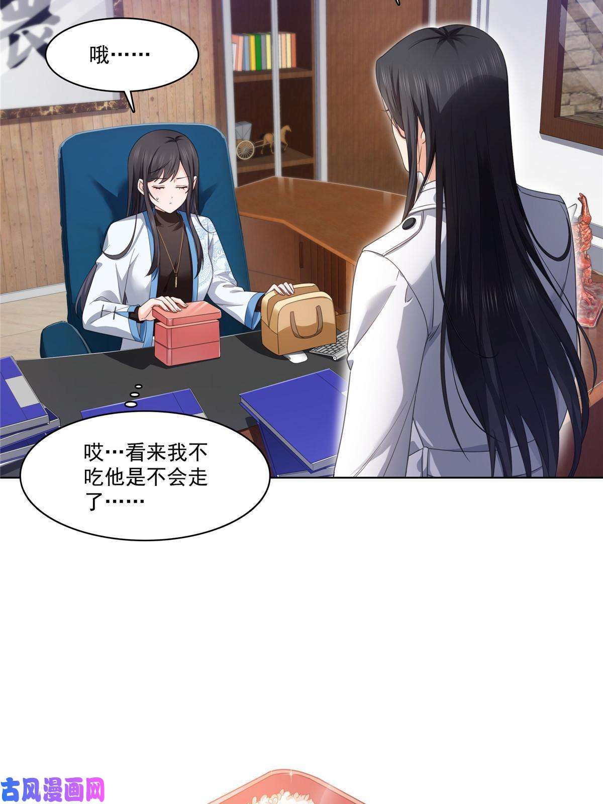 恰似寒光遇骄阳第269话 和别的男人一起