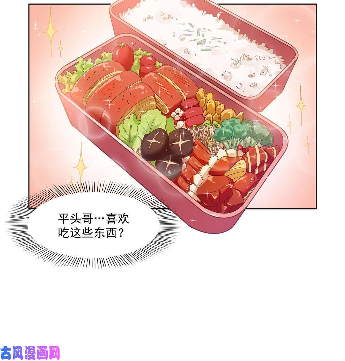 恰似寒光遇骄阳第269话 和别的男人一起