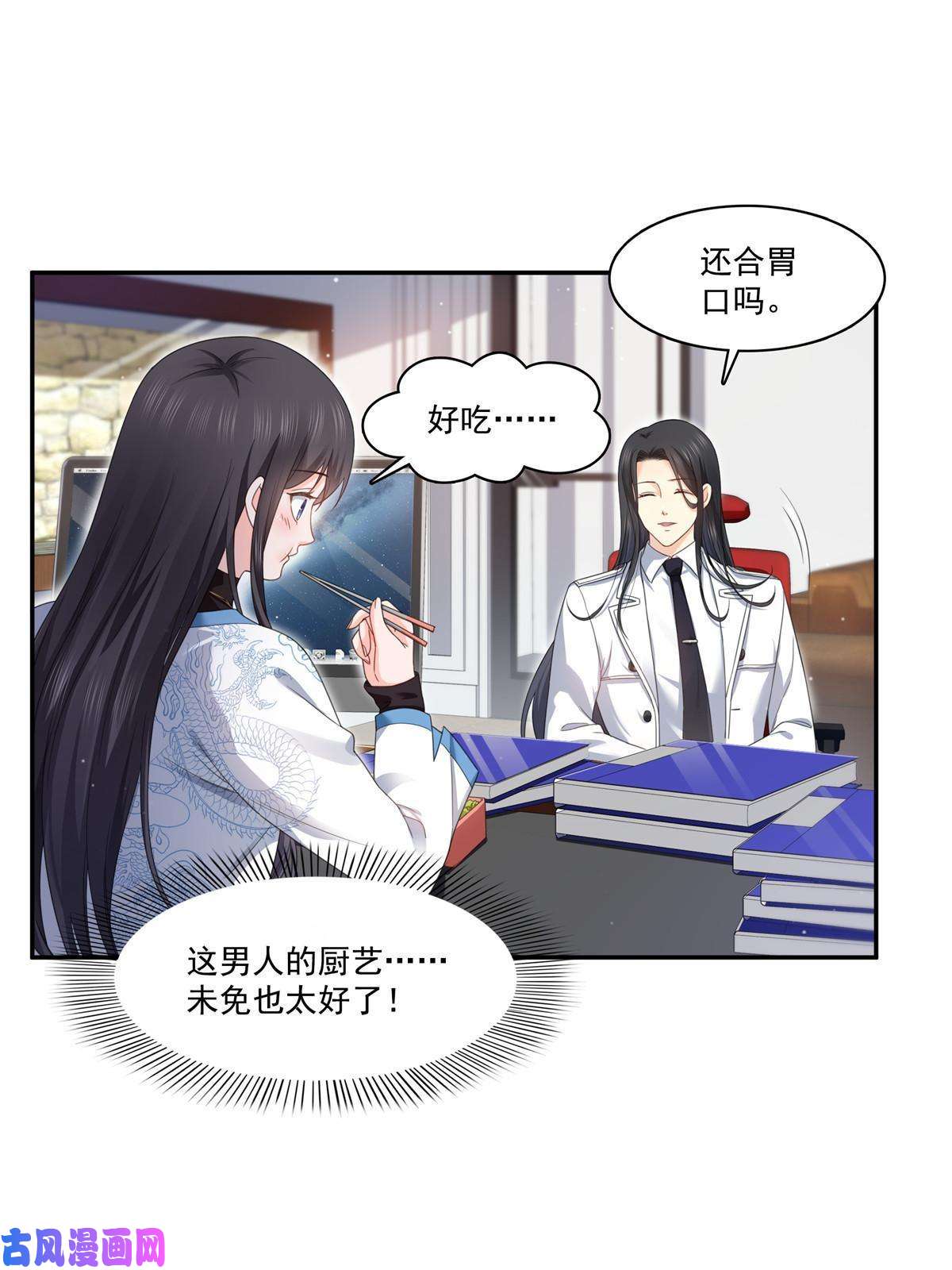 恰似寒光遇骄阳第269话 和别的男人一起