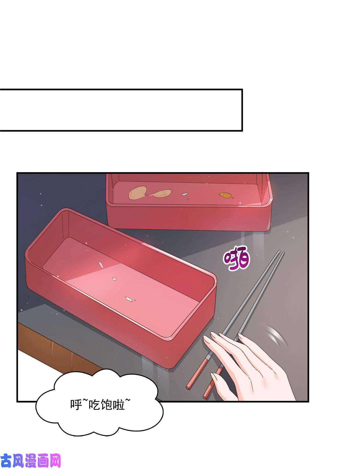恰似寒光遇骄阳第269话 和别的男人一起