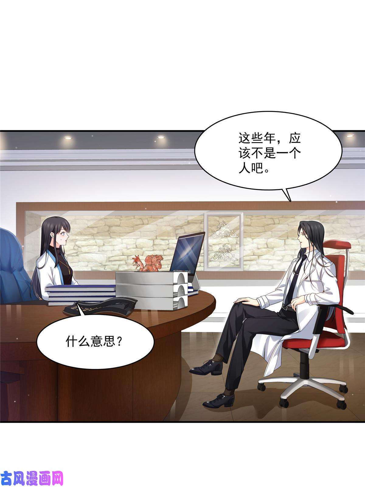 恰似寒光遇骄阳第269话 和别的男人一起