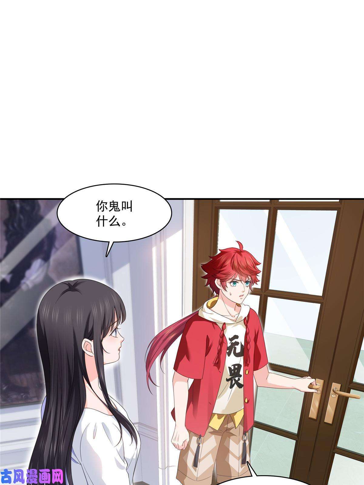 恰似寒光遇骄阳第269话 和别的男人一起