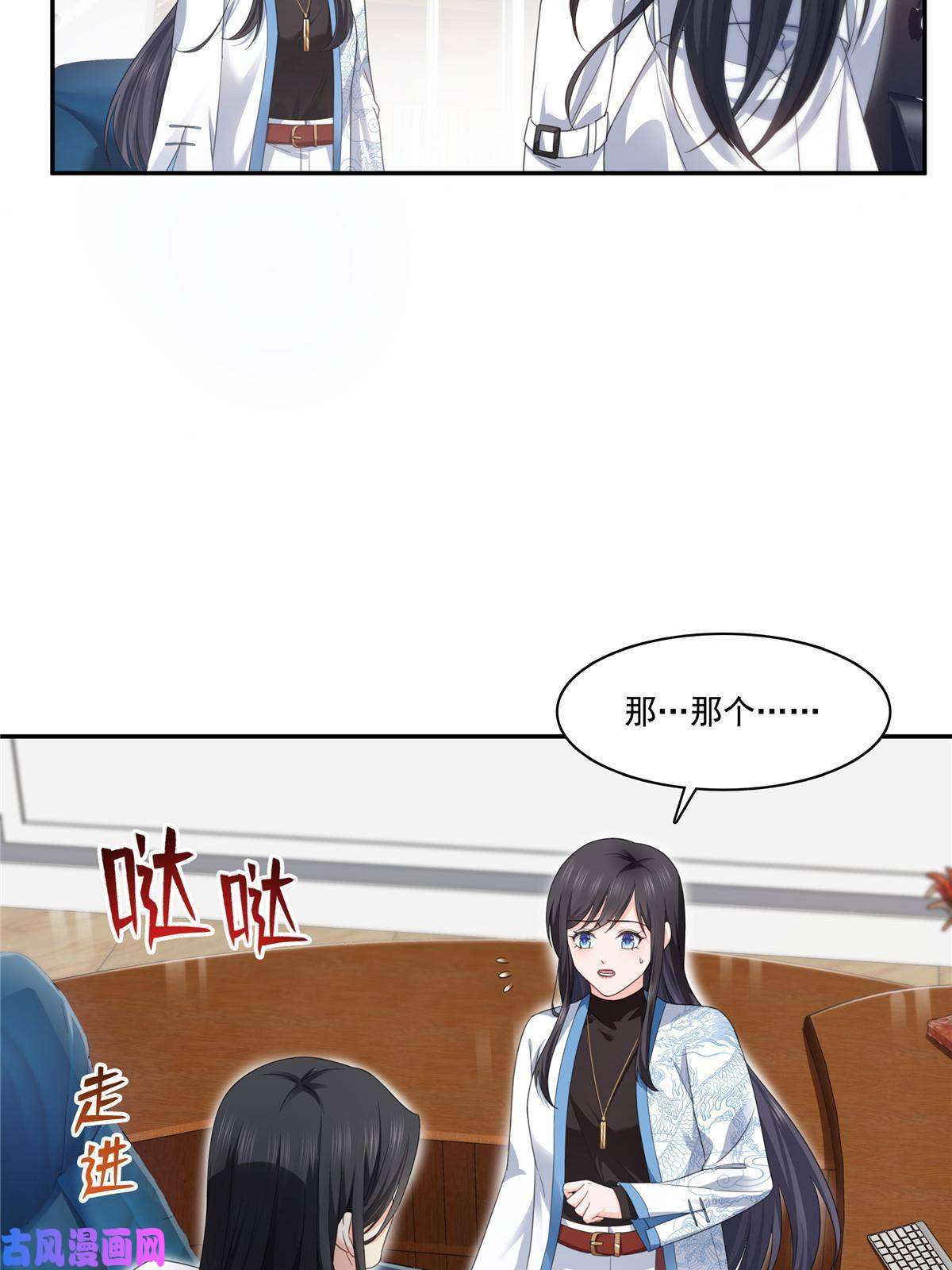 恰似寒光遇骄阳第269话 和别的男人一起