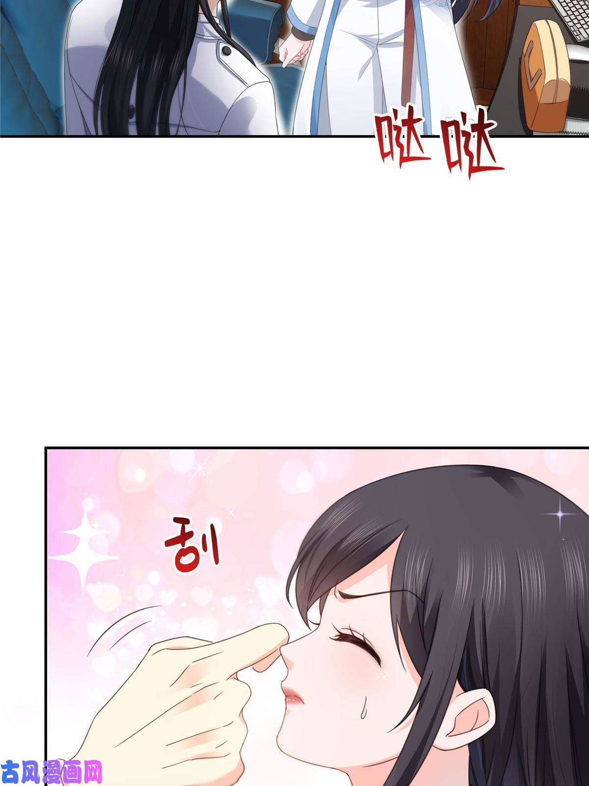 恰似寒光遇骄阳第269话 和别的男人一起