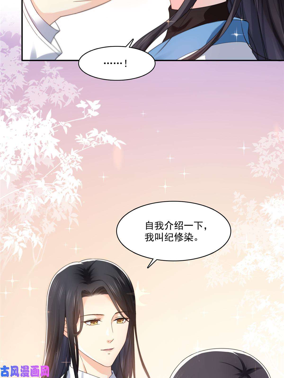 恰似寒光遇骄阳第269话 和别的男人一起