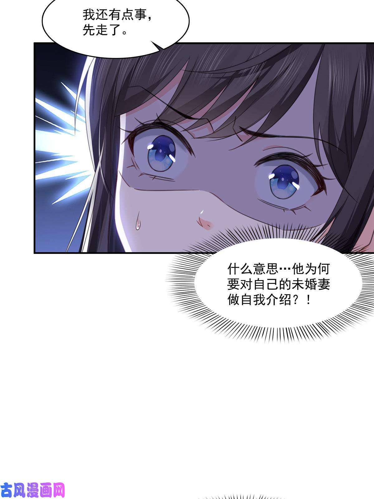 恰似寒光遇骄阳第269话 和别的男人一起