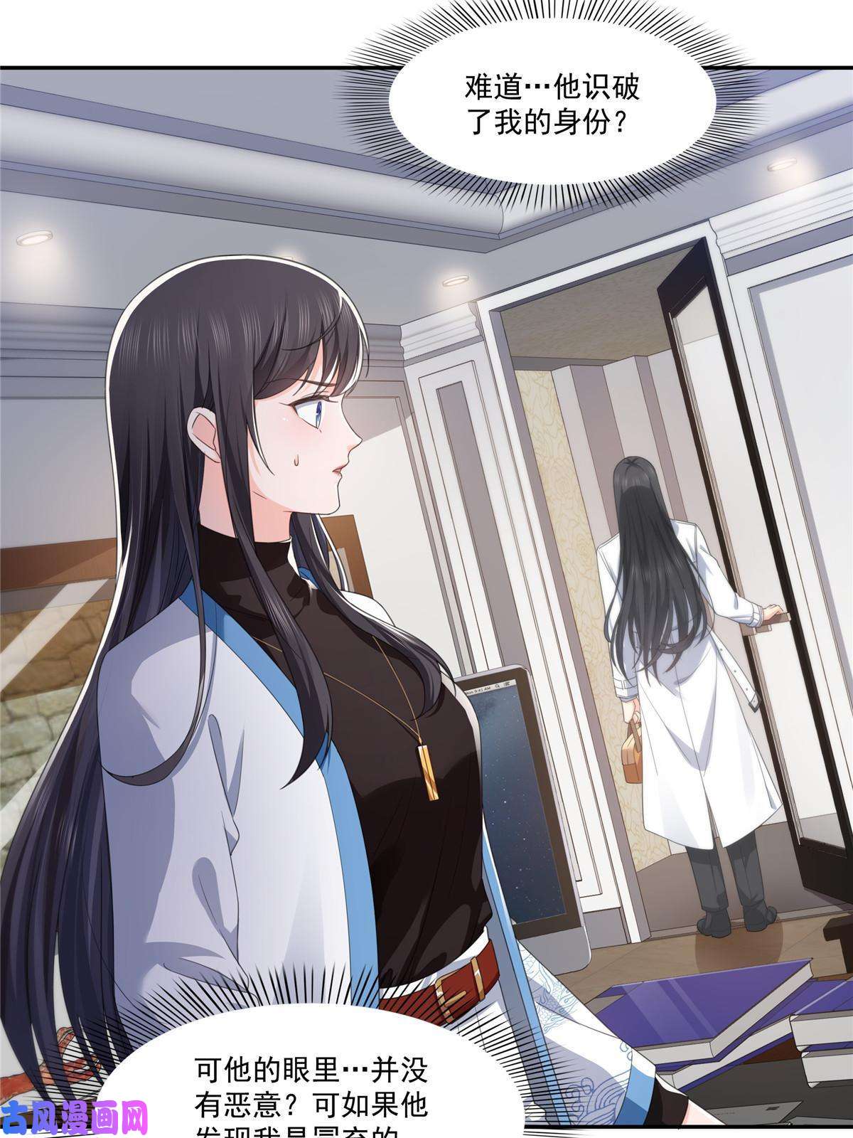 恰似寒光遇骄阳第269话 和别的男人一起