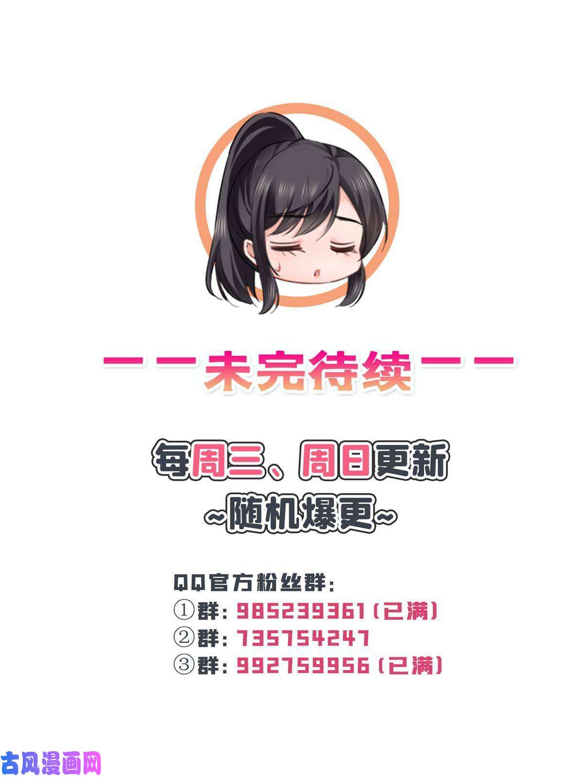 恰似寒光遇骄阳第269话 和别的男人一起