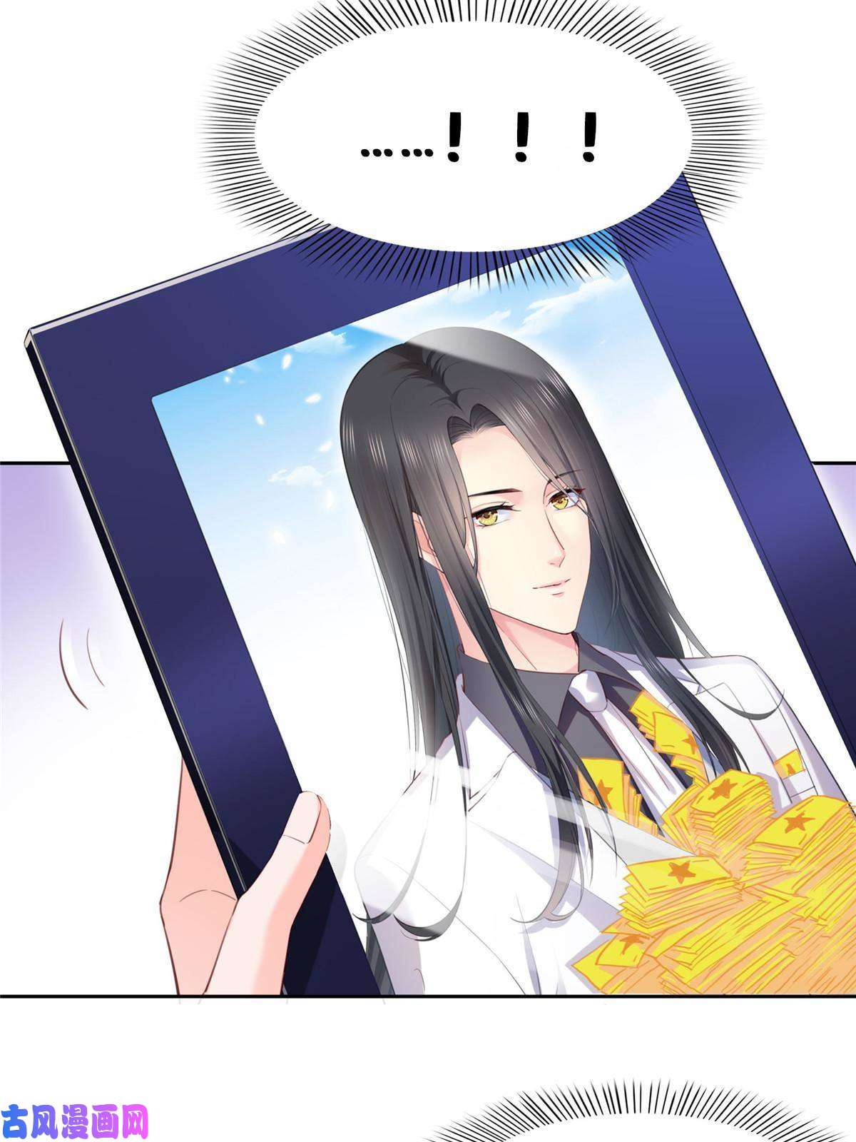 恰似寒光遇骄阳第269话 和别的男人一起