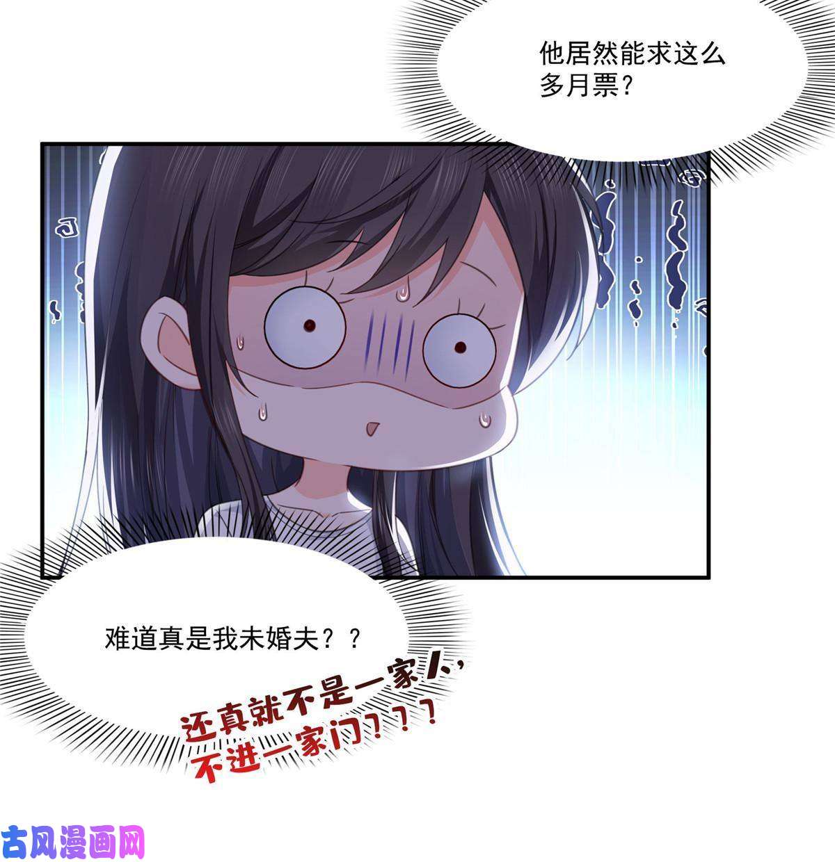 恰似寒光遇骄阳第269话 和别的男人一起