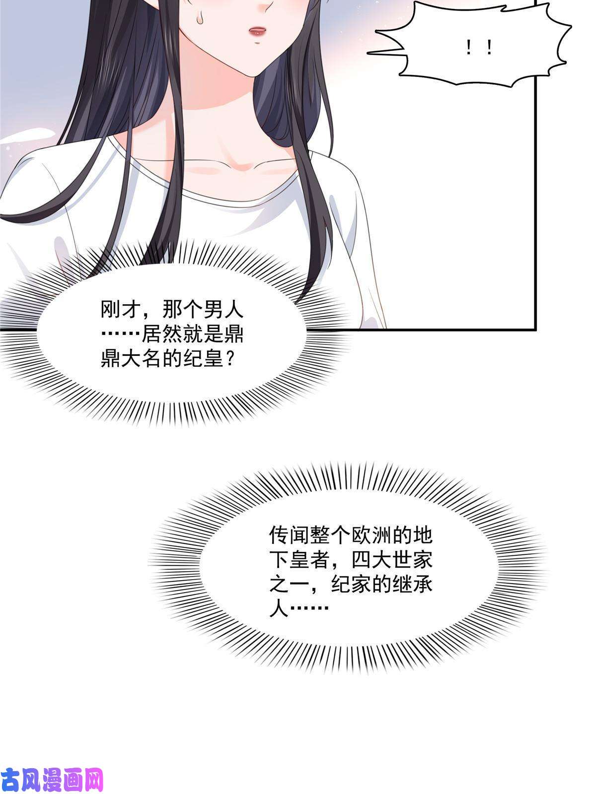 恰似寒光遇骄阳第269话 和别的男人一起