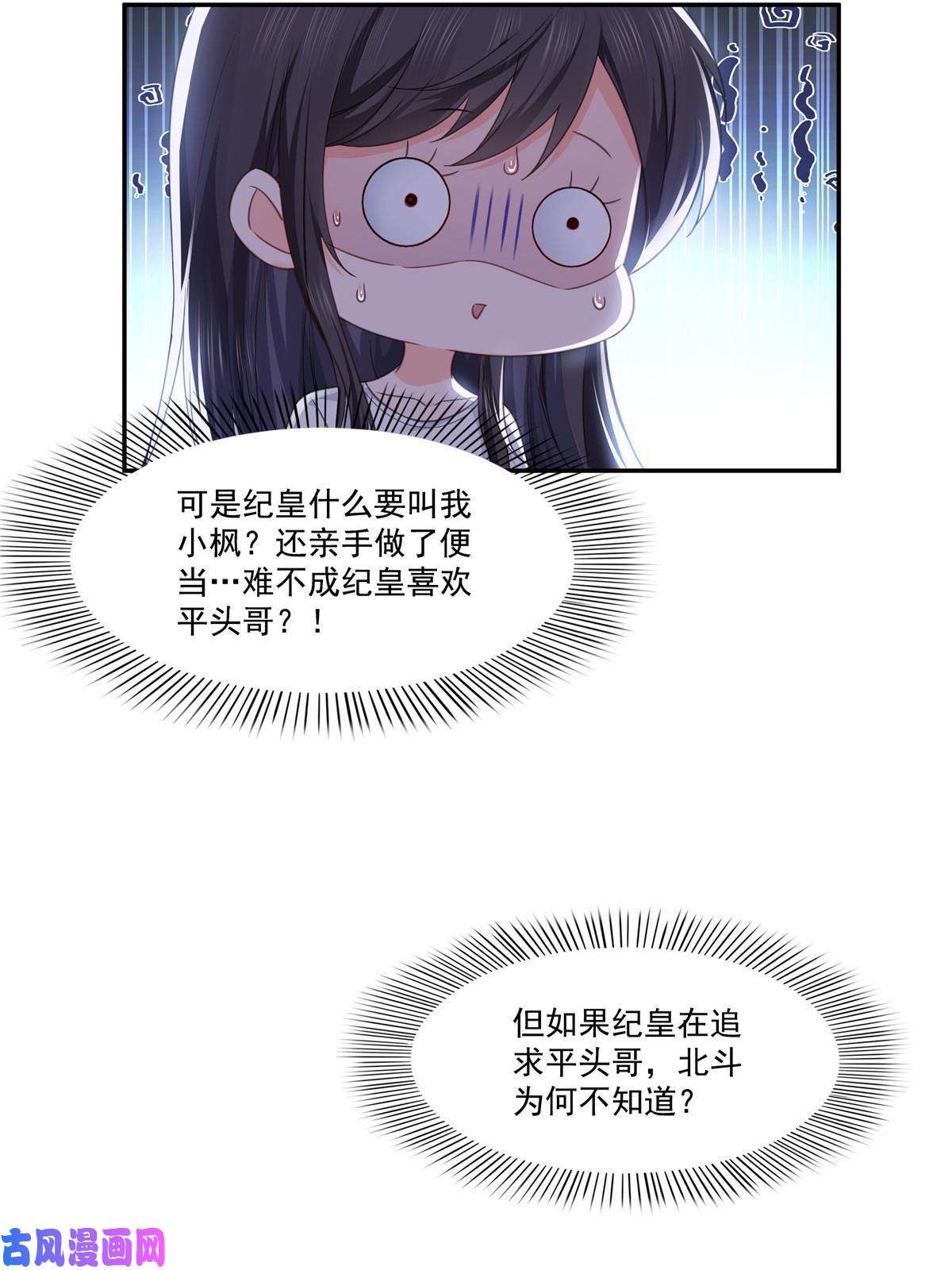恰似寒光遇骄阳第269话 和别的男人一起