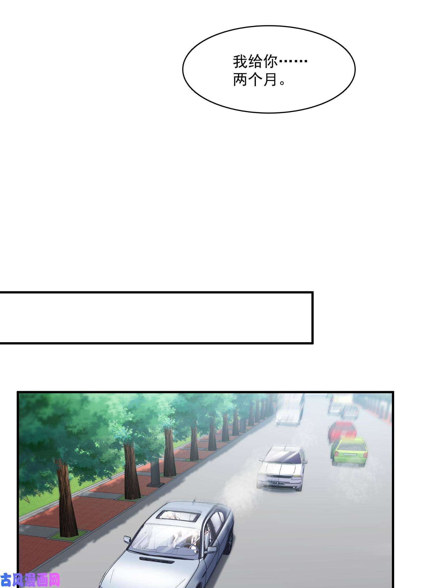 恰似寒光遇骄阳第270话 再次试探